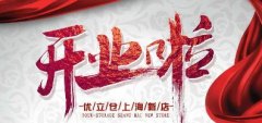 優立倉迷你倉新店開業免費入倉倒計時!!!