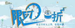 迷你倉租賃低至6.8折、免租、瘋狂折上折，鉅惠一夏!