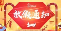 重要通知 | 優(yōu)立倉(cāng)春節(jié)閉店7天，租/續(xù)倉(cāng)提前辦理喲