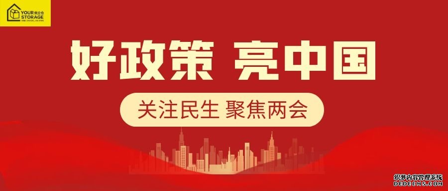  【行業(yè)發(fā)展】自助倉(cāng)儲(chǔ)行業(yè)首項(xiàng)標(biāo)準(zhǔn)發(fā)布！ 