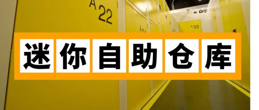 物品太多沒地放？?jī)?yōu)立倉(cāng)幫您解決