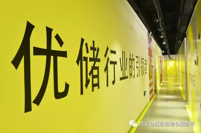 優立倉