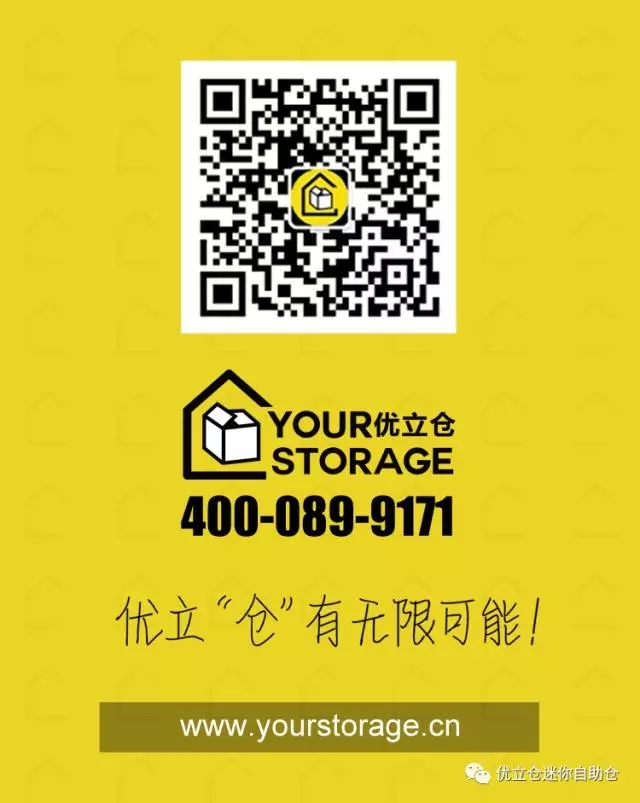 優立倉