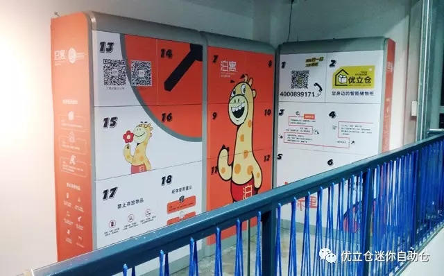 倉儲