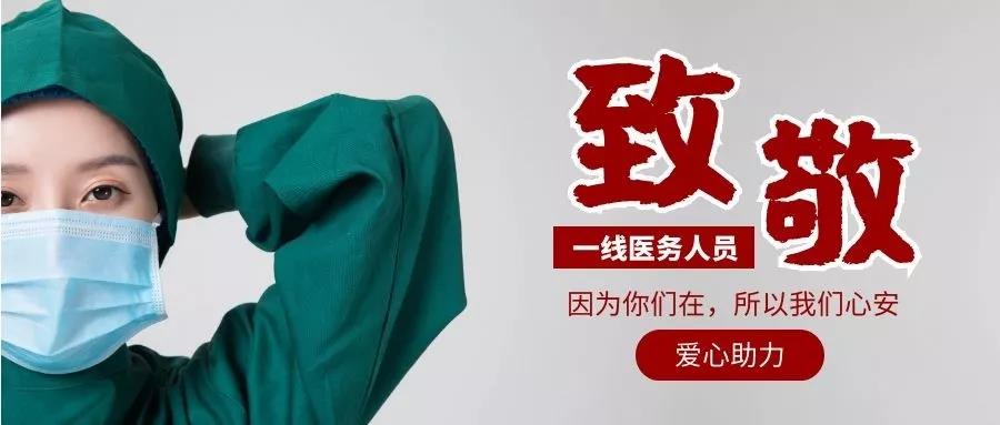 嚴(yán)防死守，防止疫情蔓延